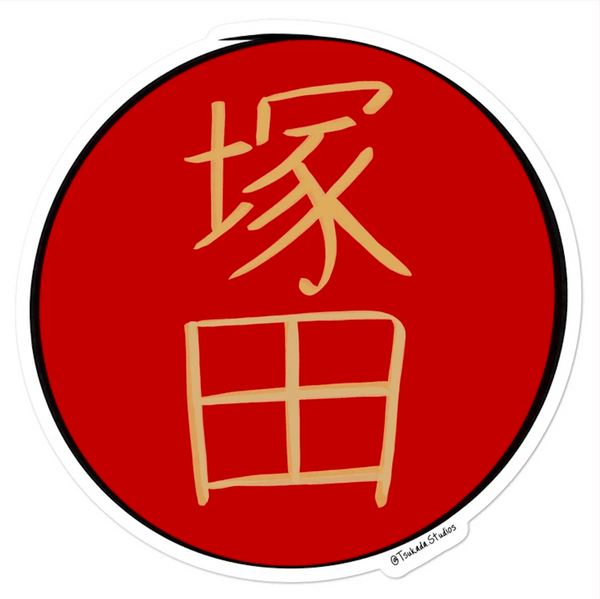 Tsukada Studios Kanji Sticker